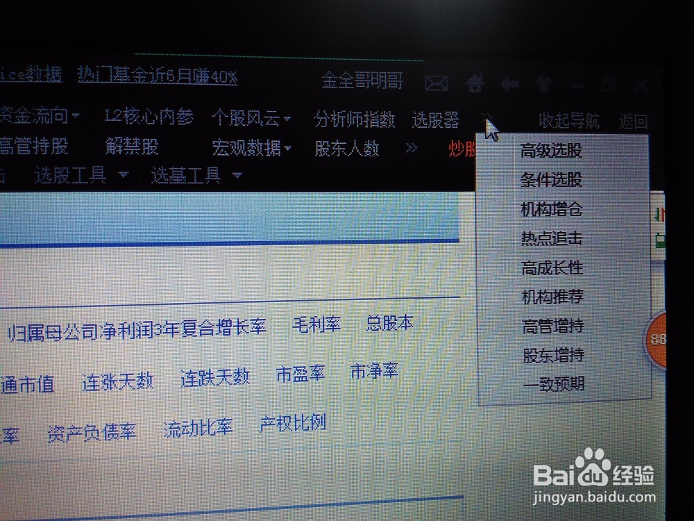 手把手教您怎样买入股票-选股入门(价值投资)