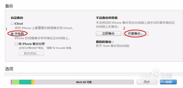 怎样让iPhone上误删了的照片失而复得