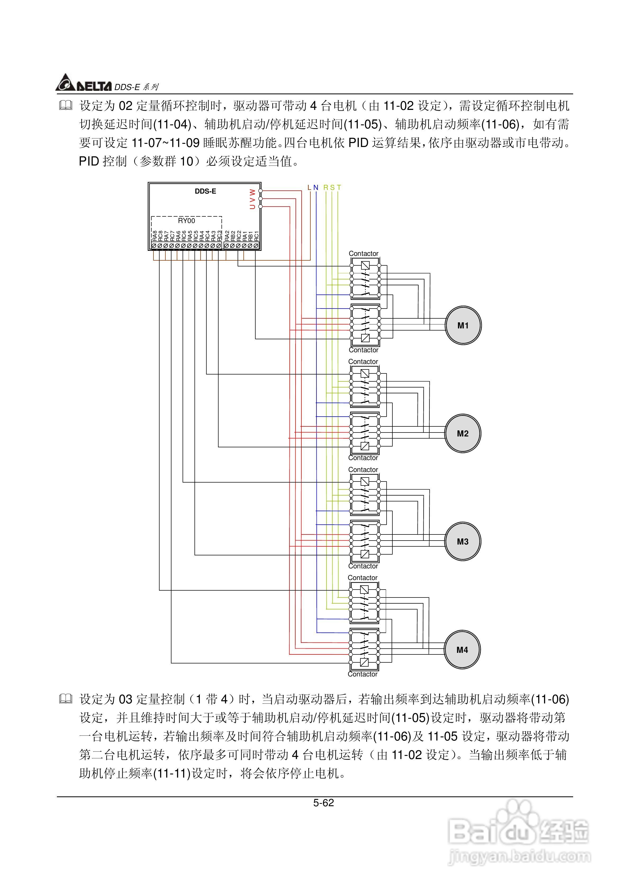 DDS-E专用型交流电机驱动器使用手册:[10]