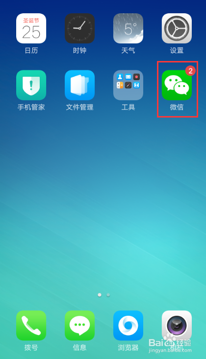 OPPO手机微信聊天时，怎么自拍发美颜的照片？