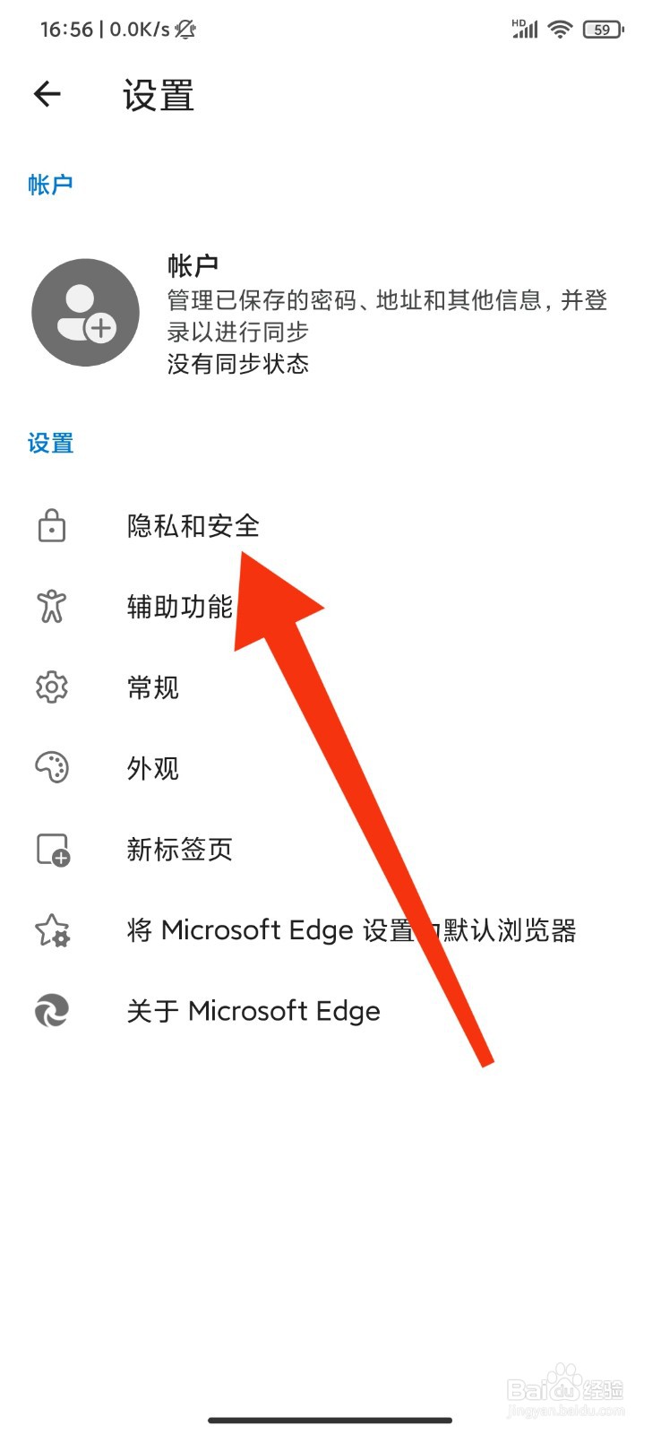 Edge怎么关闭跟踪防护?