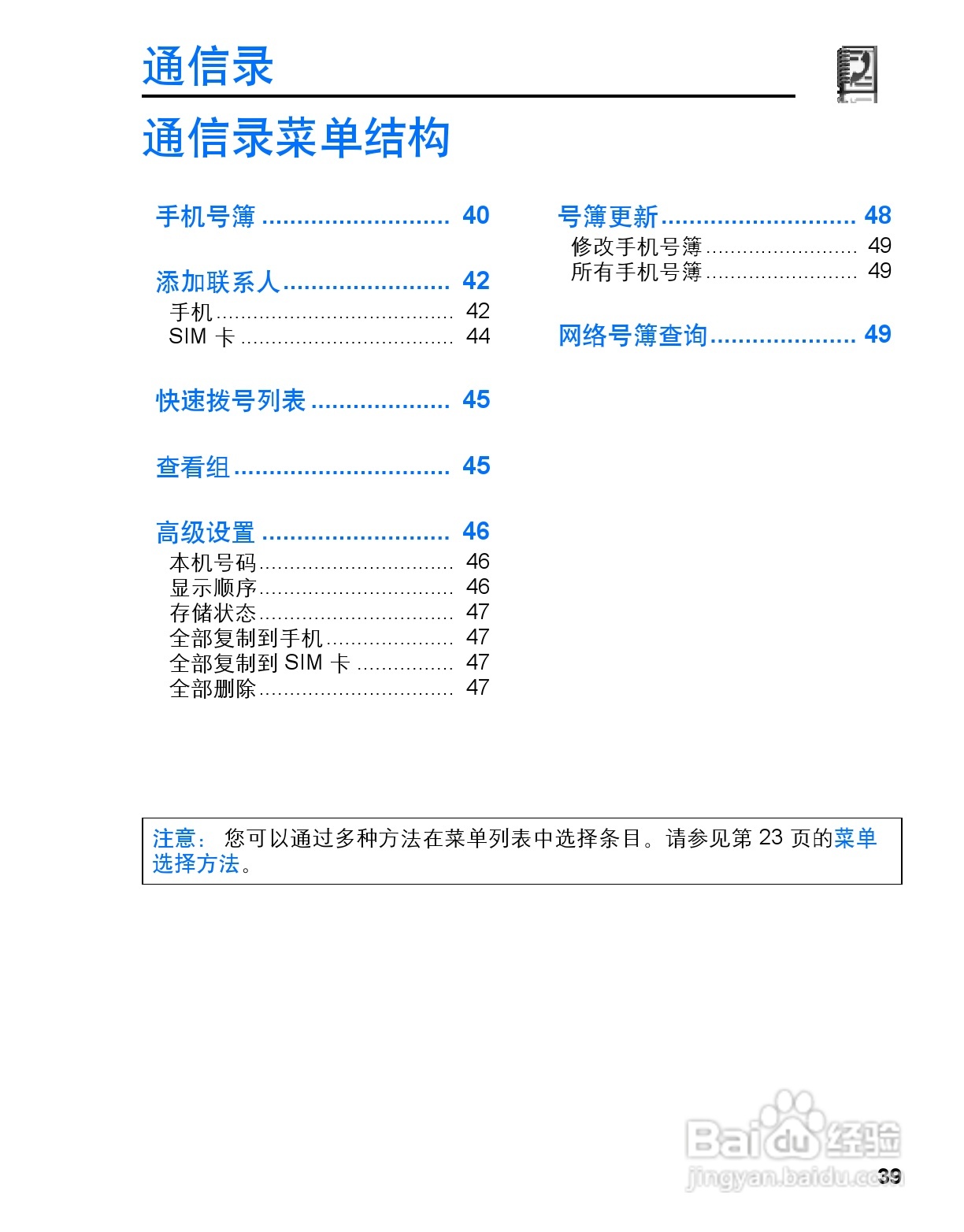 松下mx6手机使用说明书:[5]