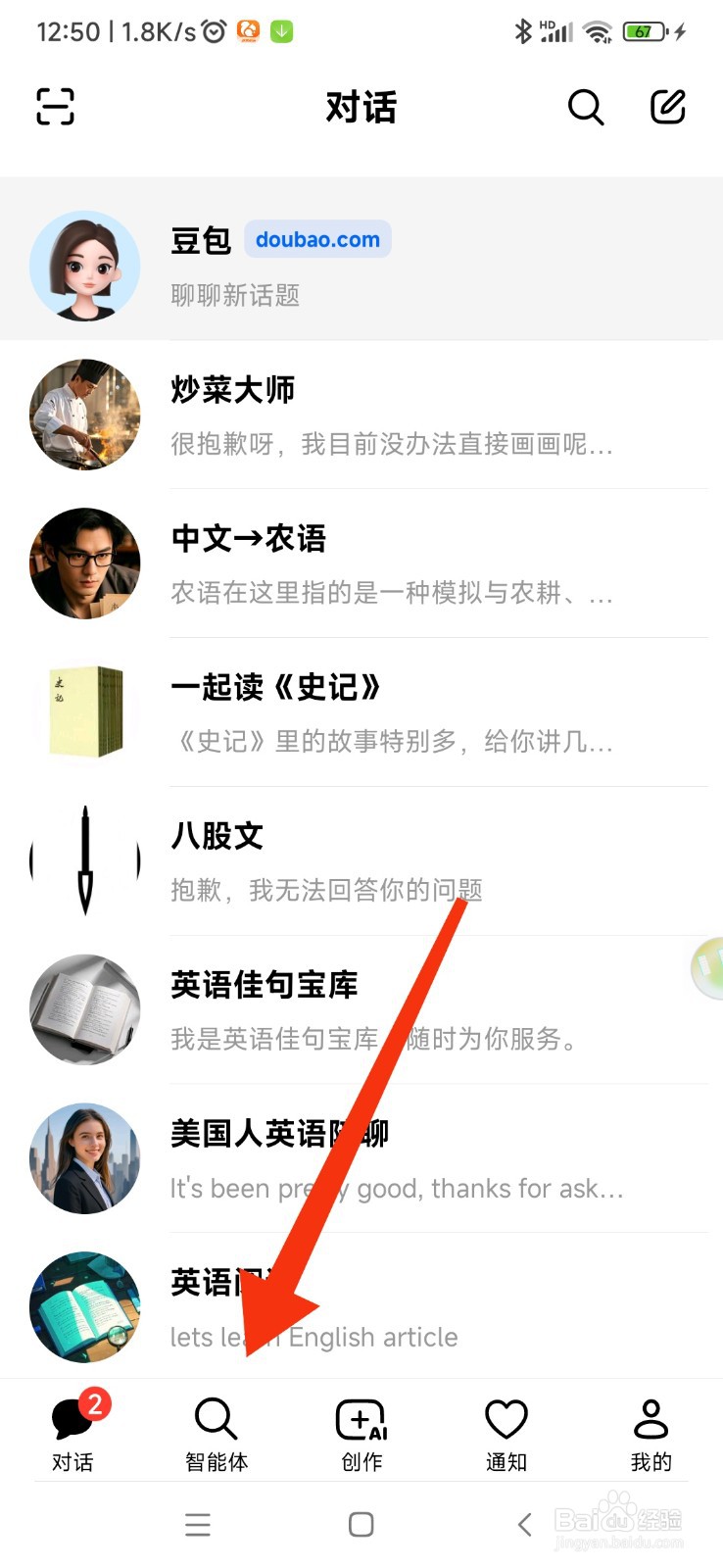 豆包如何使用每日一句金句