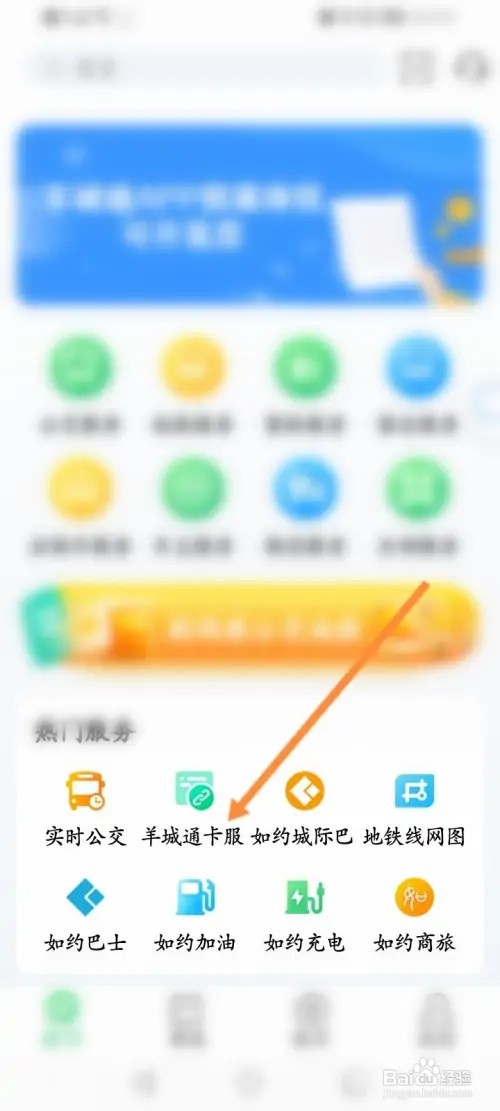 手机绑定公交卡怎么绑定