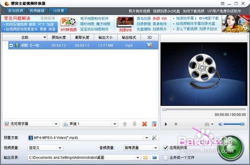 监控录像转换格式教程