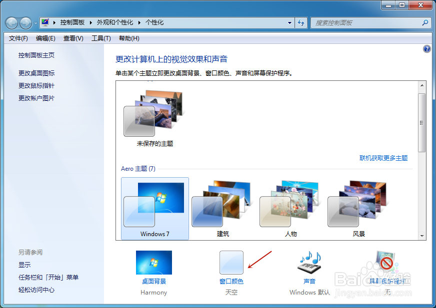 电脑护眼模式怎么设置