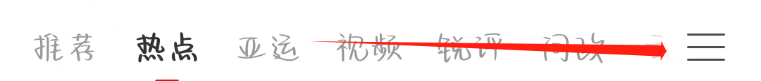 人民日报怎样找到军事