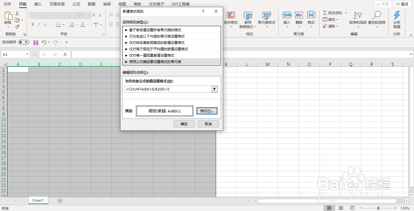 excel怎么自动添加边框线