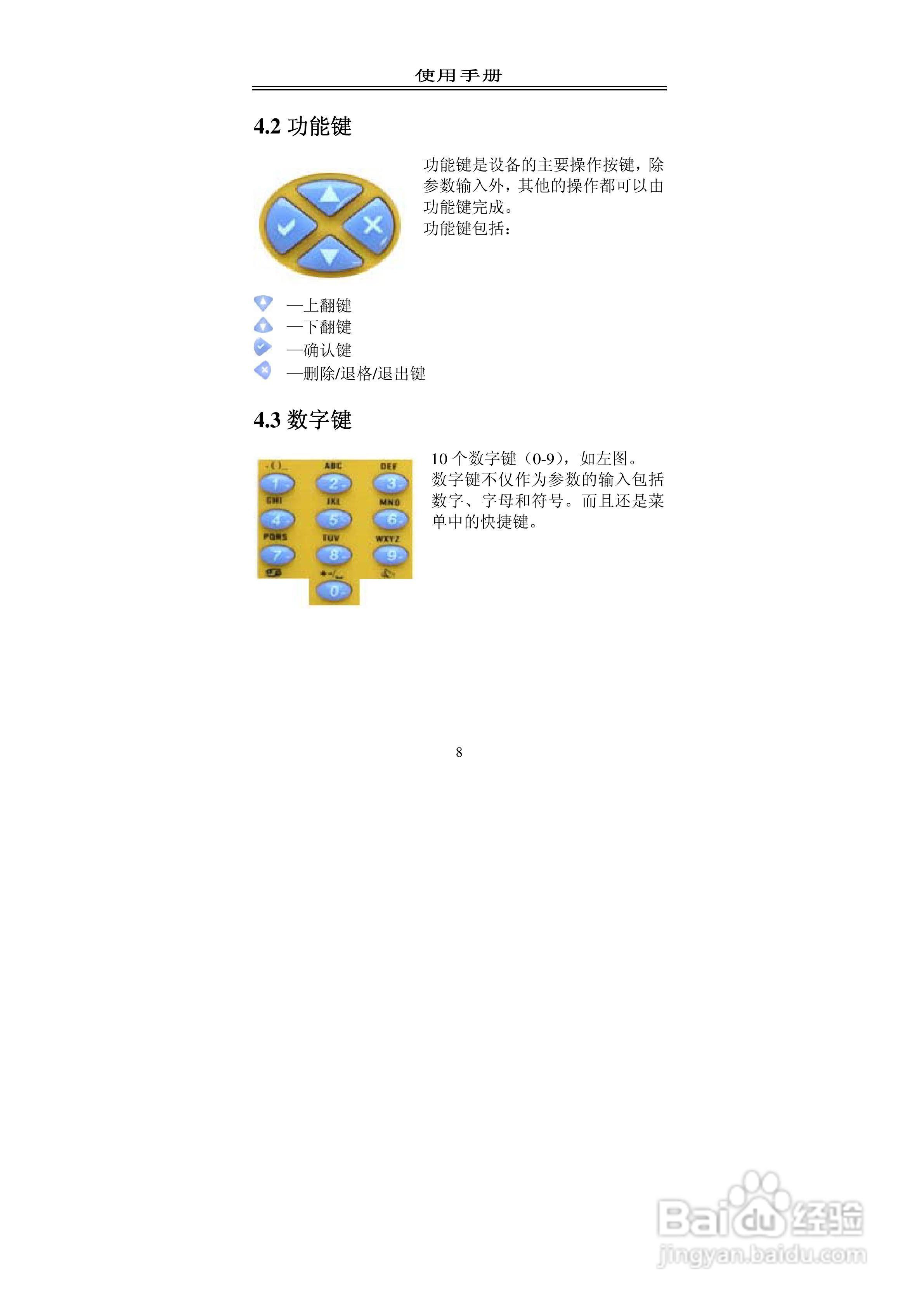 格宁YC2000单相现场校验仪说明书:[1]