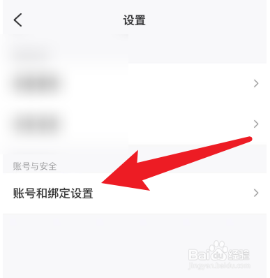 怎么在好太太智联App当中绑定微信？
