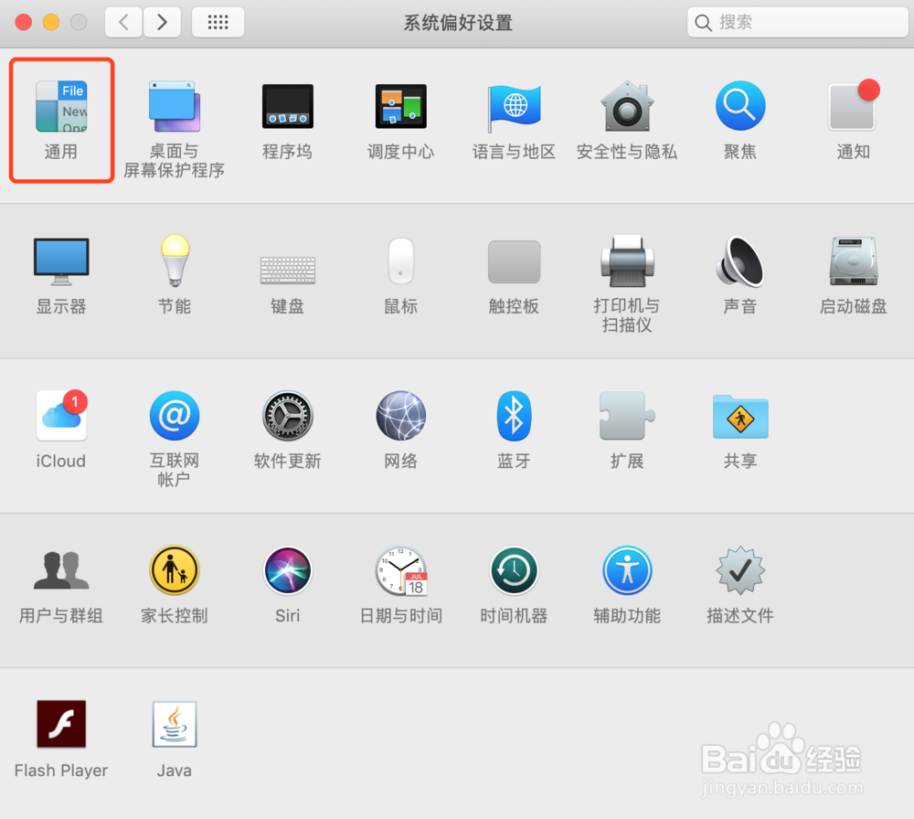 macBook苹果电脑如何设置默认浏览器