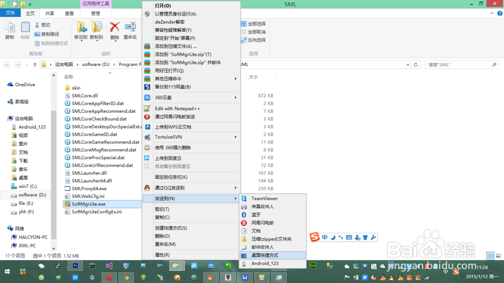 开机只启动360软件小助手不启动360安全卫士