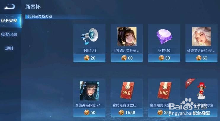王者荣耀新春杯红包获得攻略