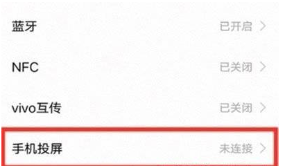 iQOO9怎么开启投屏