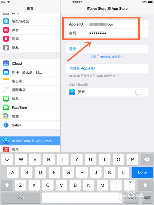 ios7.1怎么更换Apple ID下载App