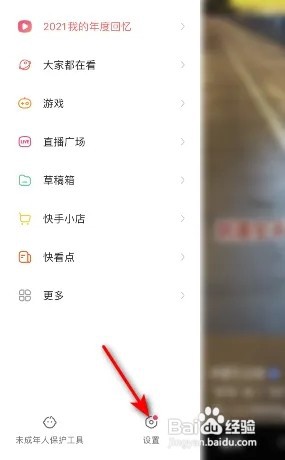 快手绑定的手机号怎么更换