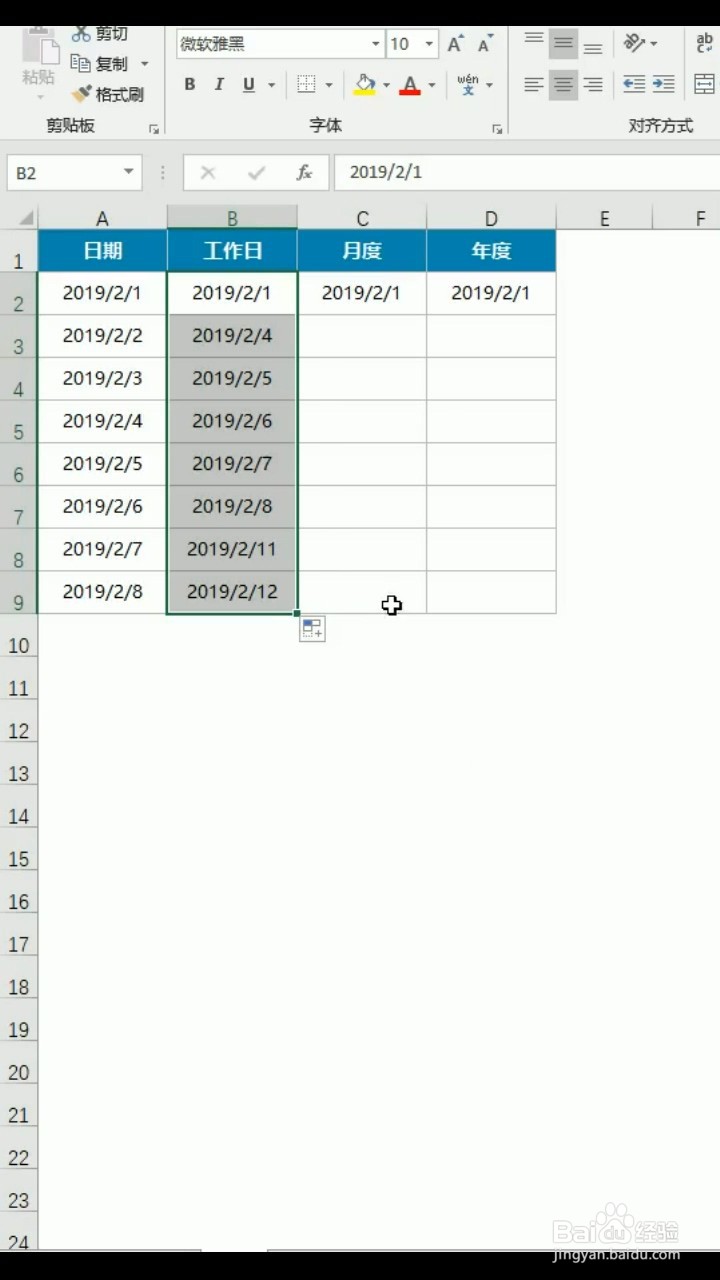 Excel日期填充的多种逻辑