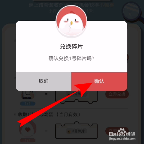 支付宝蚂蚁庄园小青龙套装怎么获取