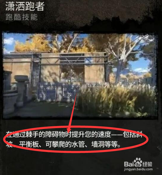 消逝的光芒2跑酷技能按键一览