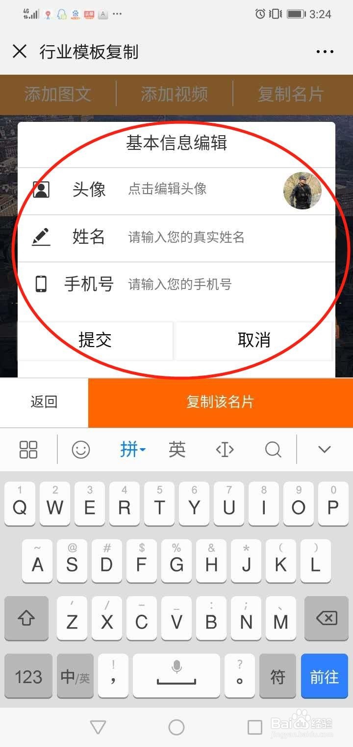 如何使用链脉AI名片,制作城市名片
