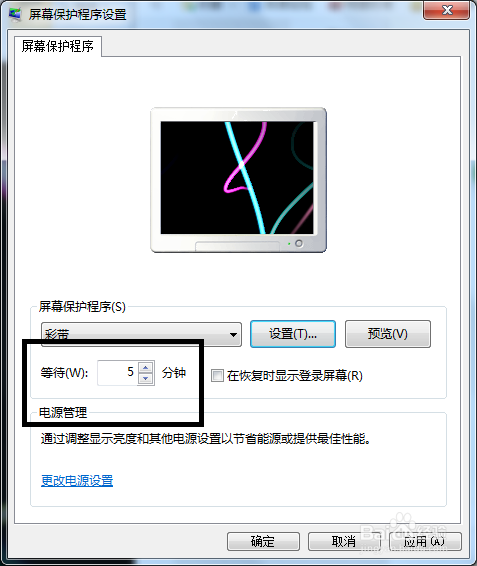 win7屏幕保护怎么设置