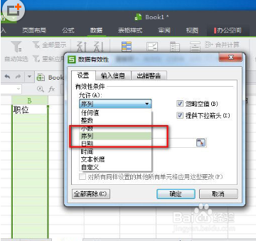 WPS表格在数据过多时输入查询指定数据