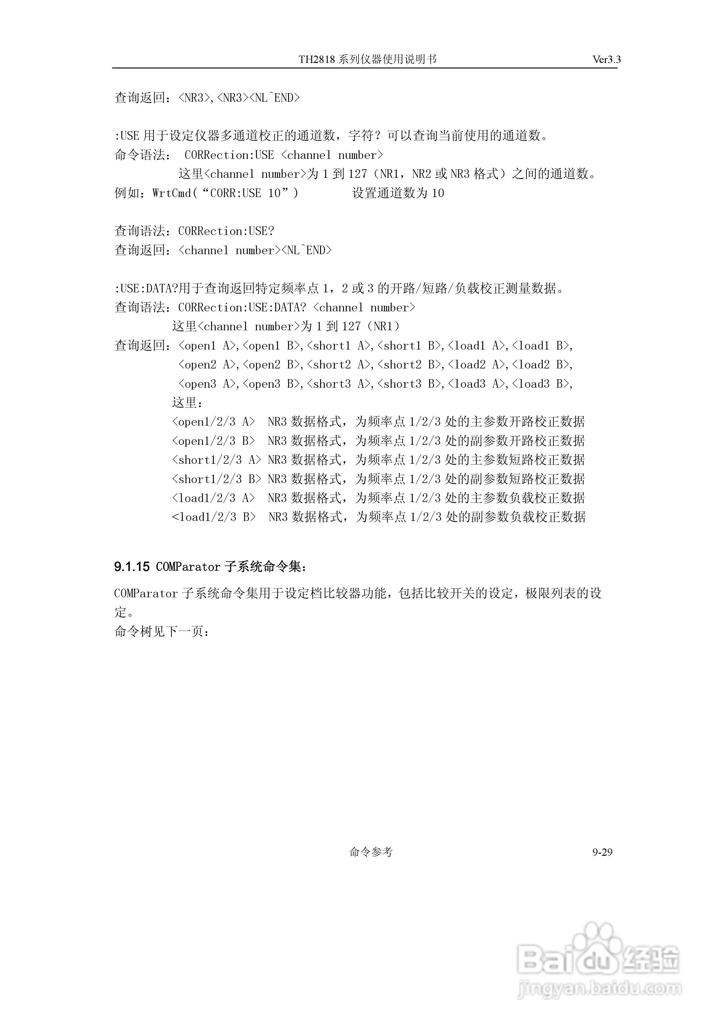 TH2818系列自动元件分析仪说明书:[15]