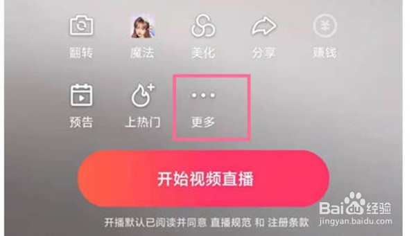 快手直播回放功能在哪里开启