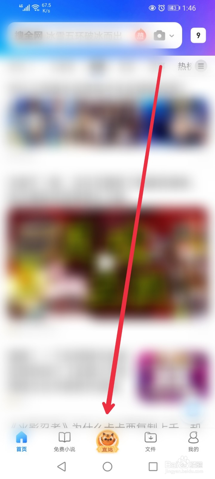 怎么在QQ浏览器APP观看动漫节目?