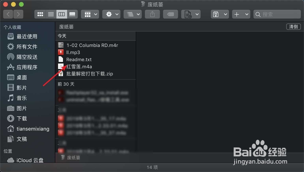 用itunes做出了音乐的ACC文件怎么导入iphone