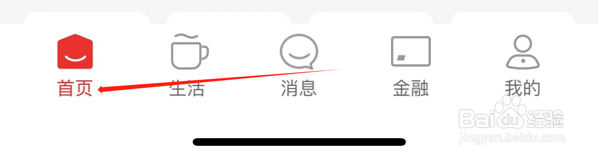 云闪付怎样查看车主生活