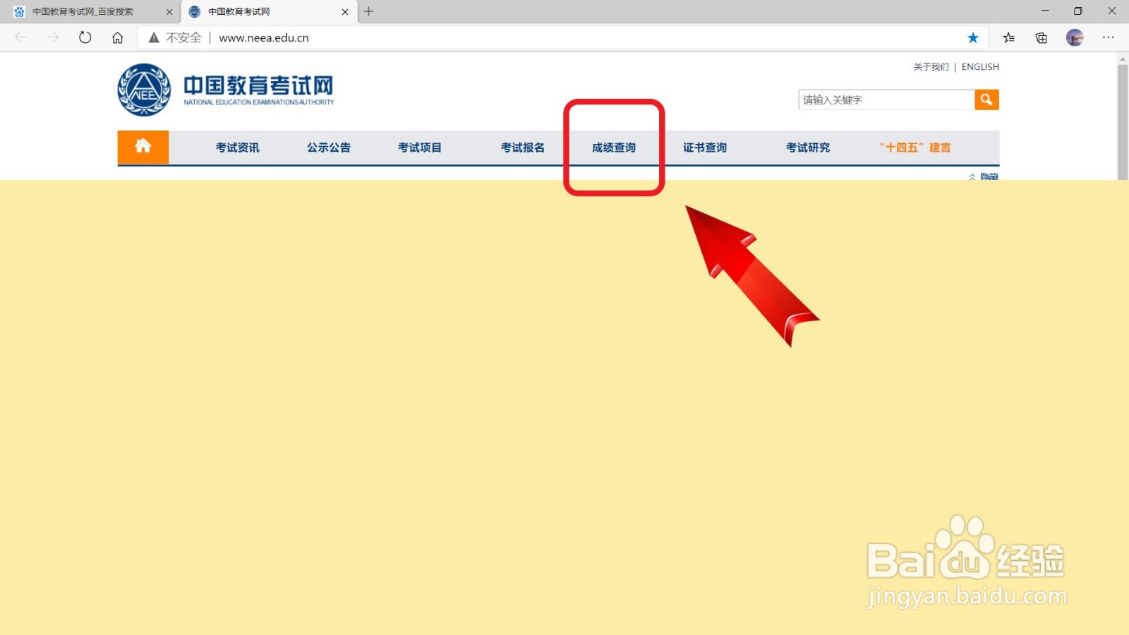 文职怎么查别人成绩