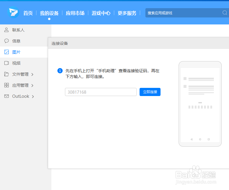 数据线不能传输,荣耀手机照片如何导入电脑!