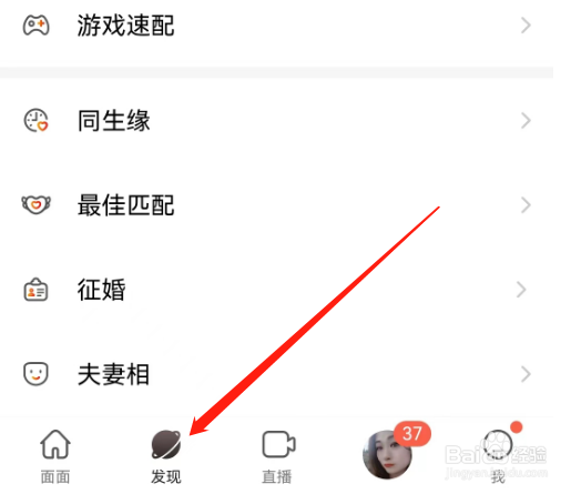 安卓版面面如何发布征婚