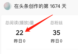 IOS版今日头条如何查看昨日展现量