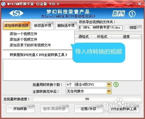 RMVB转AVI,如何把RMVB转换成AVI