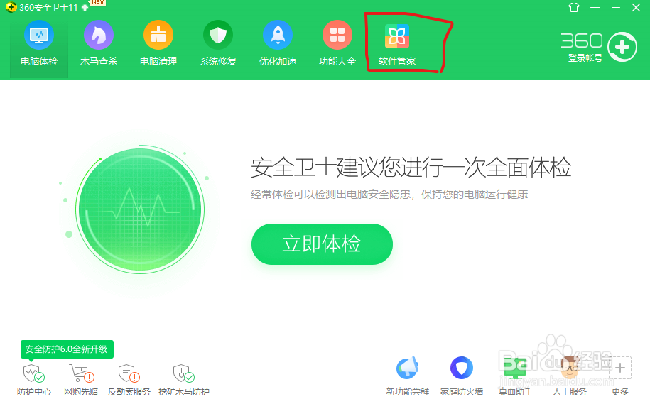 当win10系统地下城与勇士蓝屏怎么处理