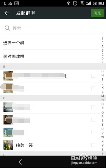 怎么能看出微信好友删除了自己