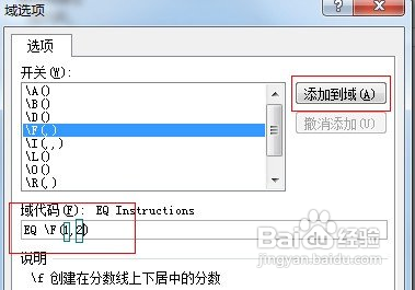 职称计算机Word文档中输入分数的方法