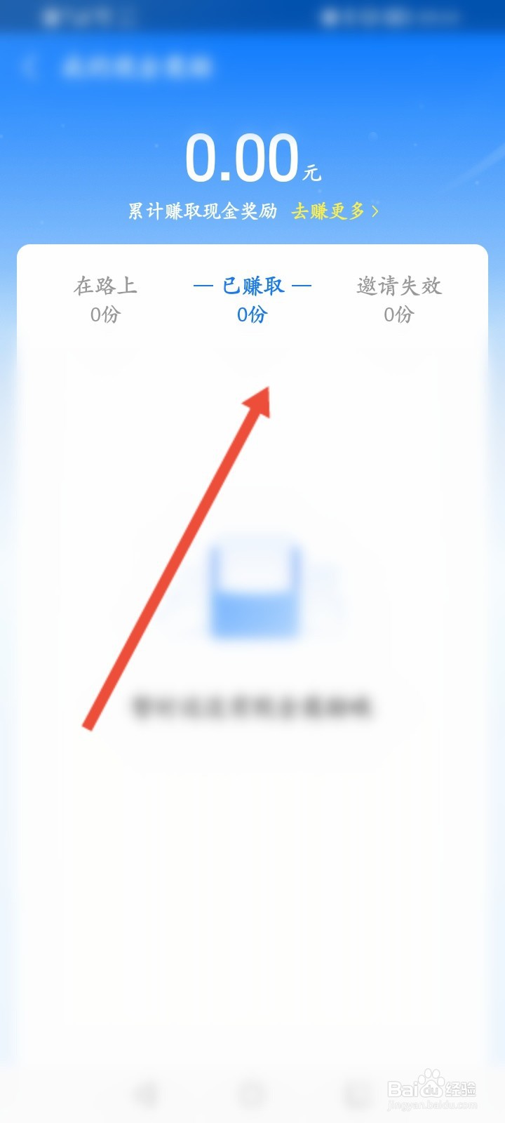 支付宝商家怎么查看赚取的现金记录