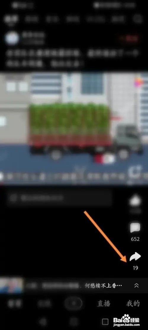 好看视频怎么收藏视频