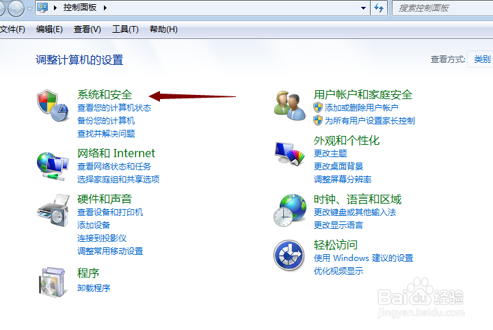 win7系统如何查看历史更新记录