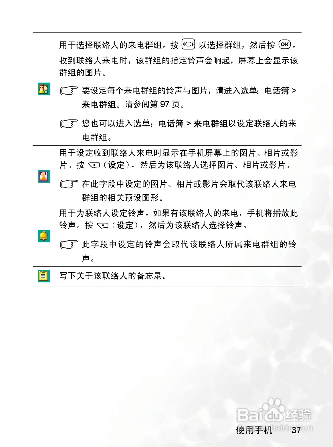 明基S700手机使用说明书:[6]