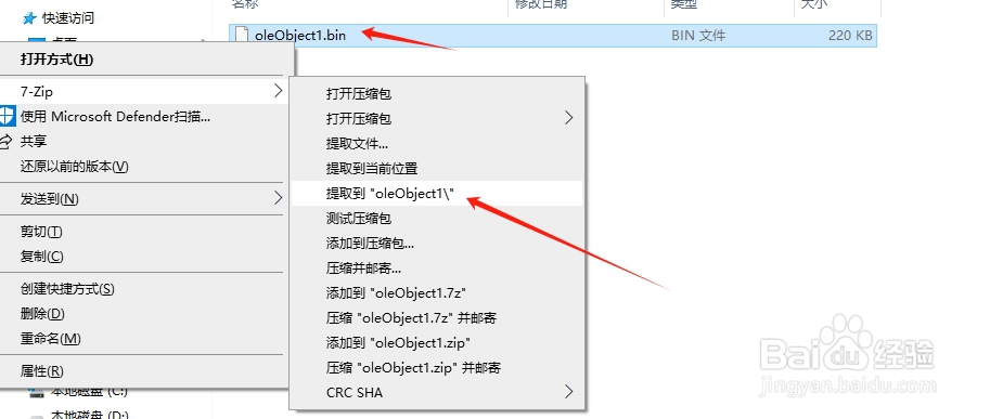 Excel打开插入的PDF文件提示不能启动的替代方案