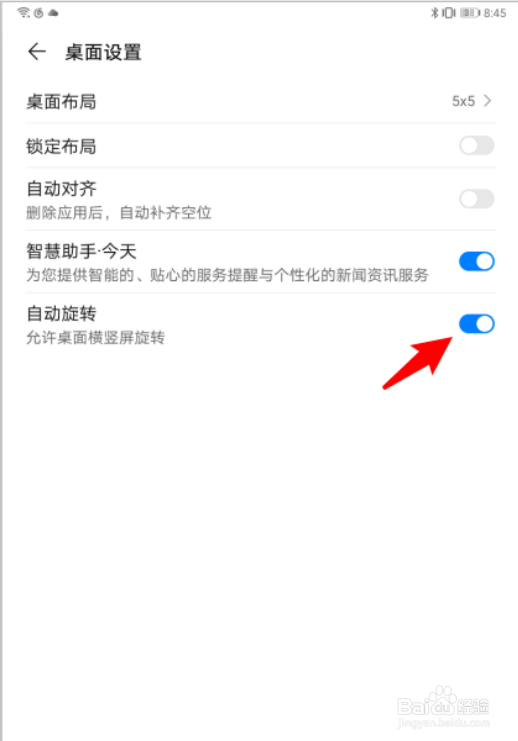 华为平板上网易云怎么横过来
