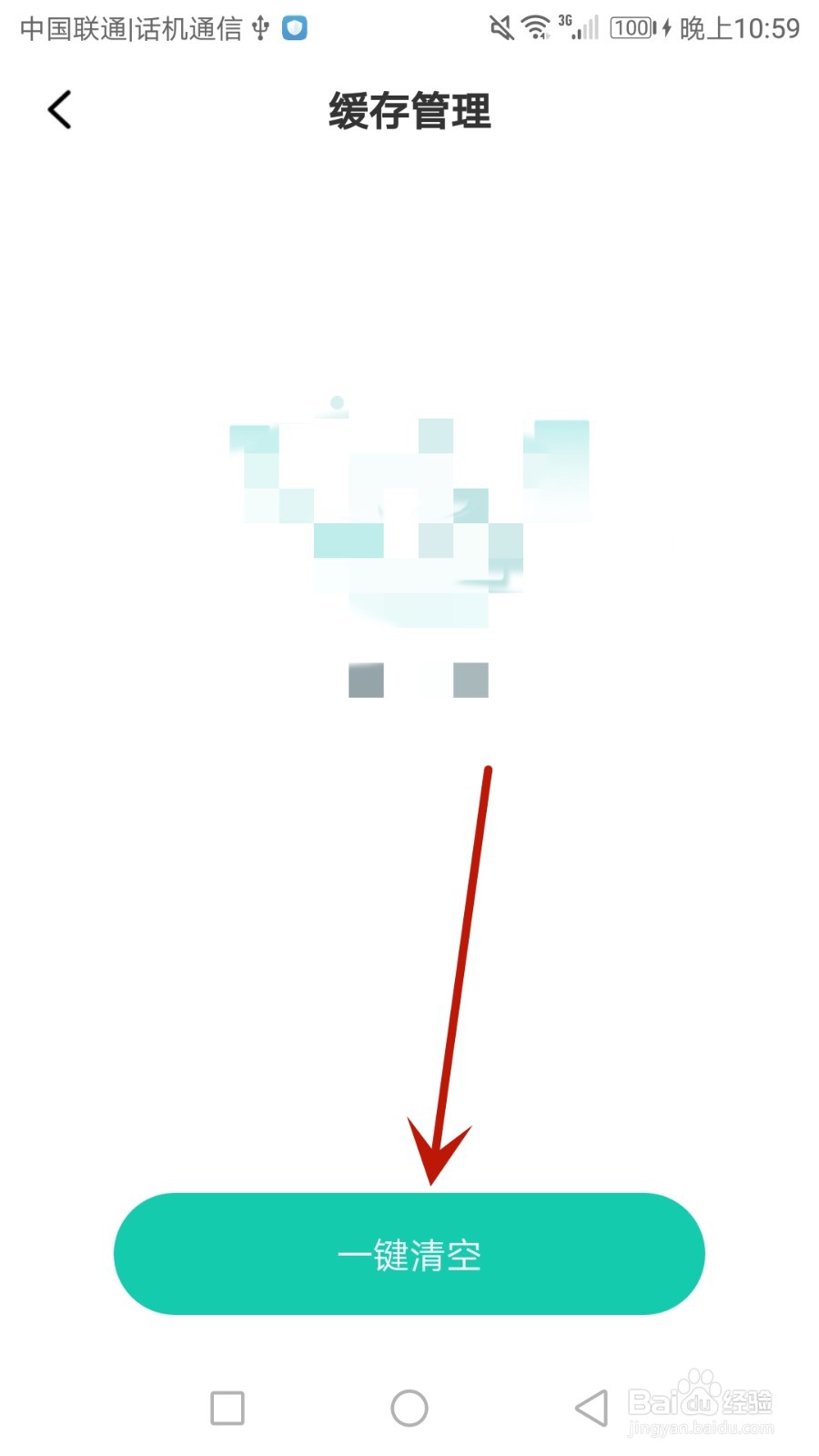 怎么一键清空热量减肥法的系统缓存