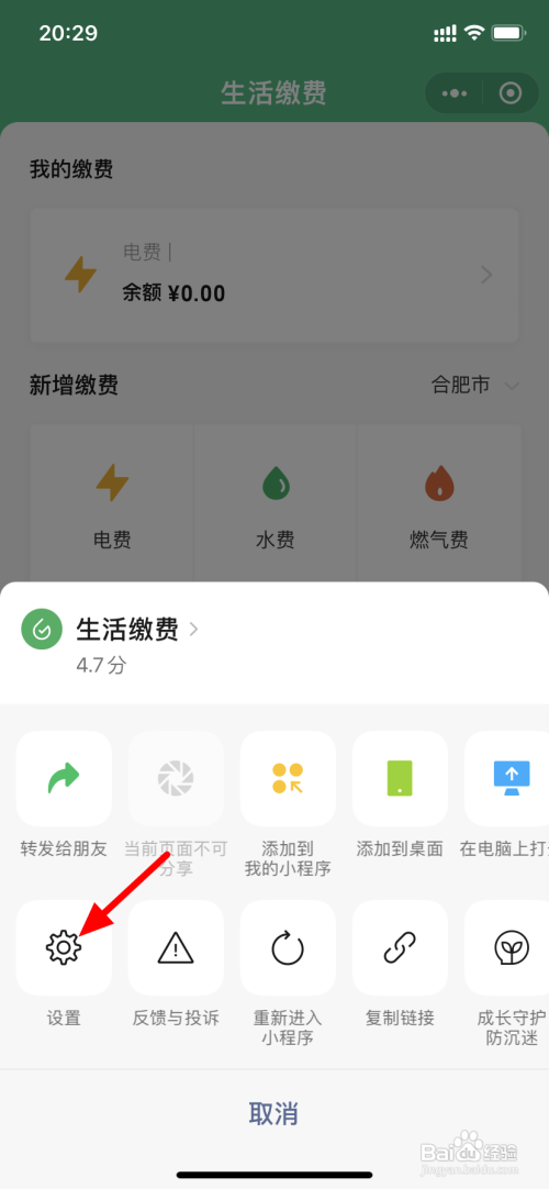 怎么开启微信小程序定位权限