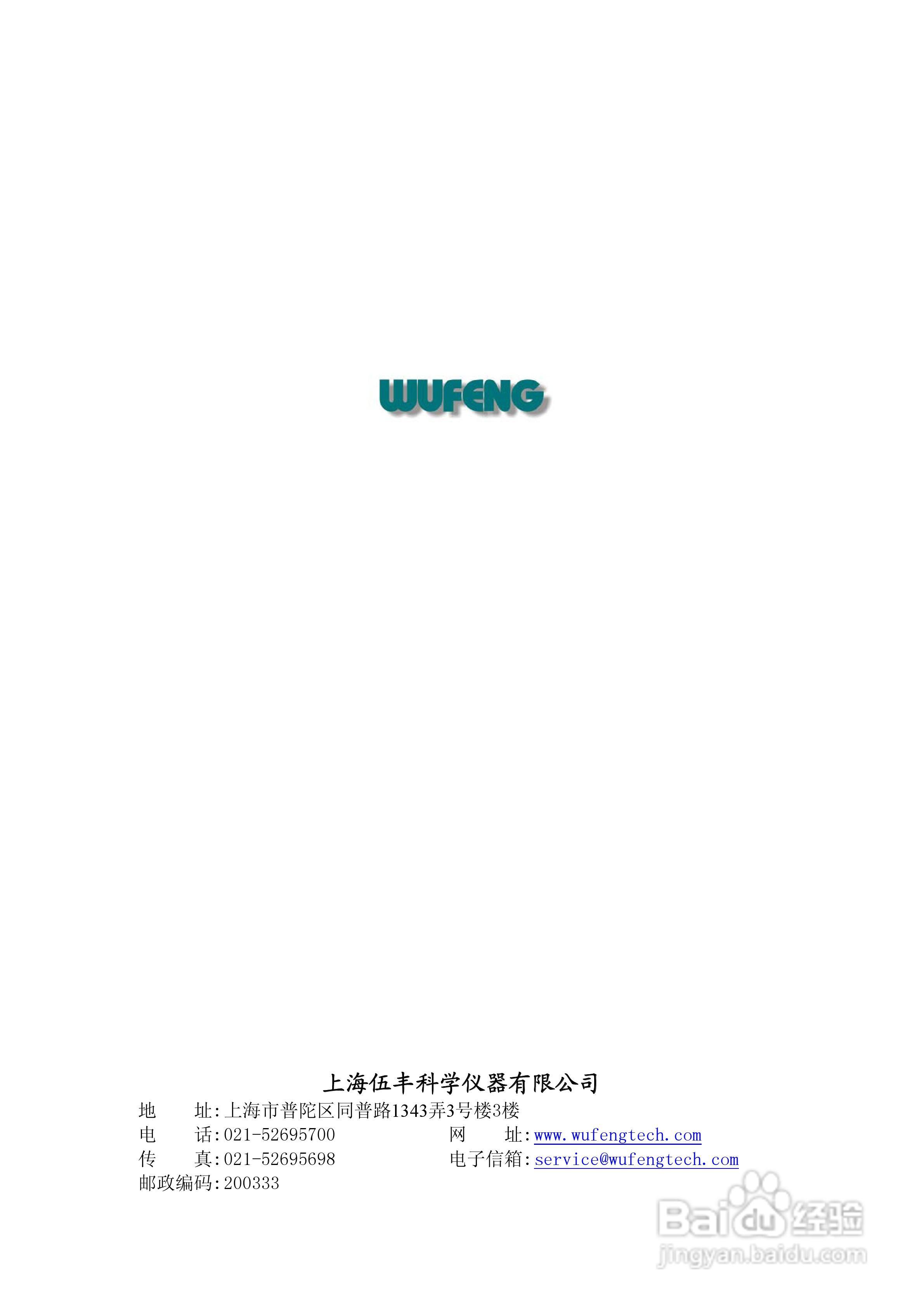 LC-100Plus液相色谱仪使用说明书:[11]