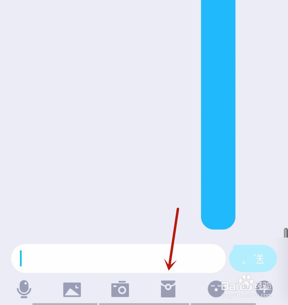 手机QQ怎么发画图红包
