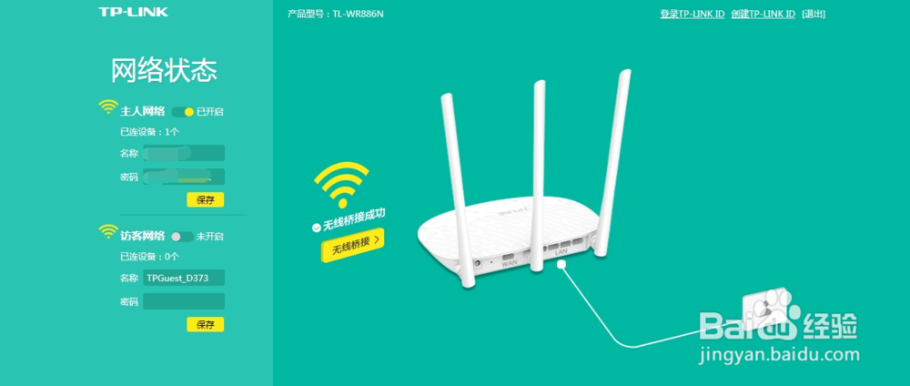 新版tp450m怎么桥接无线路由器设置
